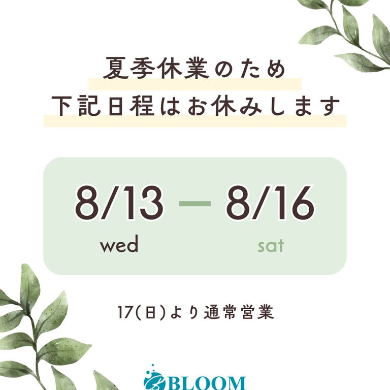 ブログ