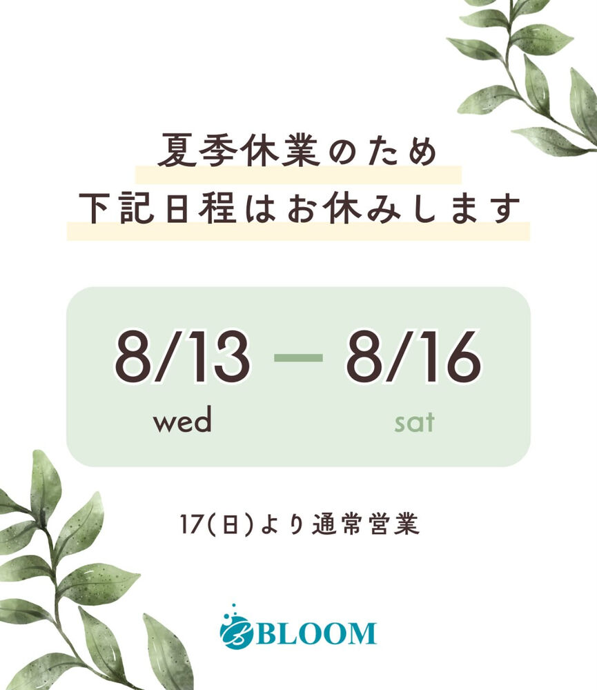 ブログ